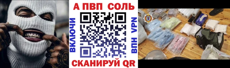 А ПВП VHQ Луховицы