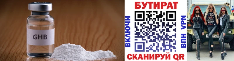 нарко площадка клад  даркнет сайт  Луховицы  БУТИРАТ буратино  KRAKEN ССЫЛКА 