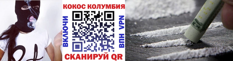Cocaine Колумбийский Луховицы