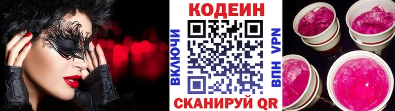 omg онион  наркота  Луховицы  Кодеиновый сироп Lean напиток Lean (лин) 