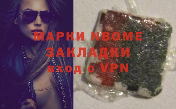 марки nbome Балахна